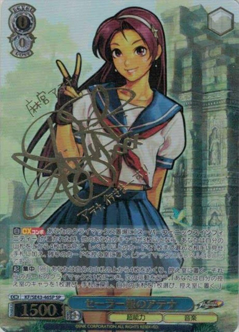 セーラー服のアテナ SP サイン ヴァイスシュヴァルツ sn63 セーラー服のアテナ SP サイン ヴァイスシュヴァルツ sn63 セーラー服